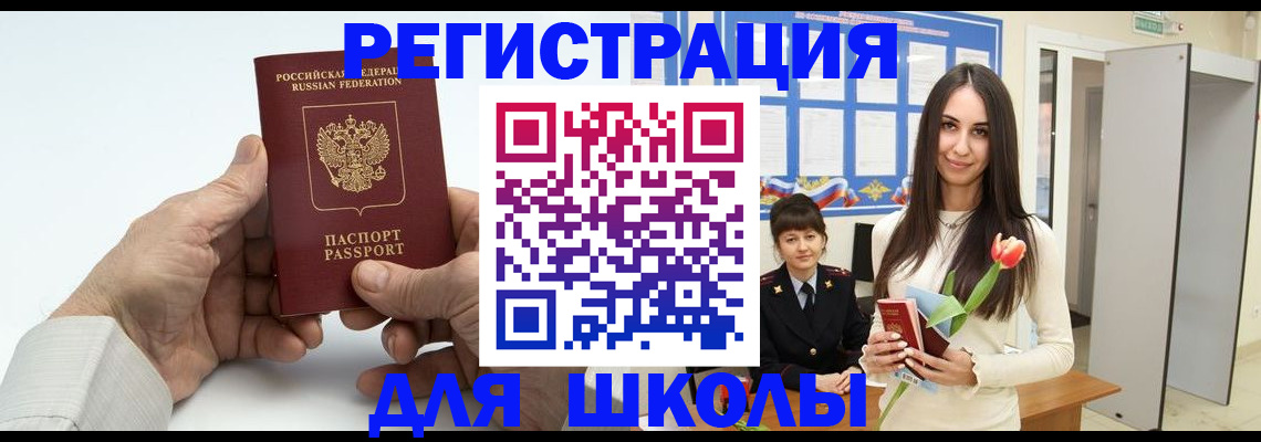 временная регистрация купить в Усмани
