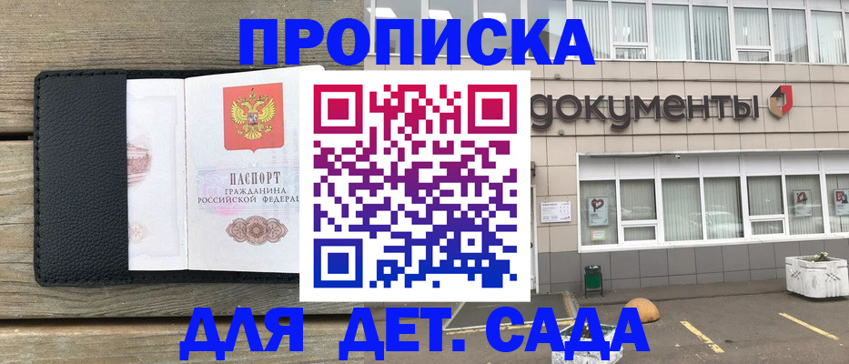 временная прописка в Усмани